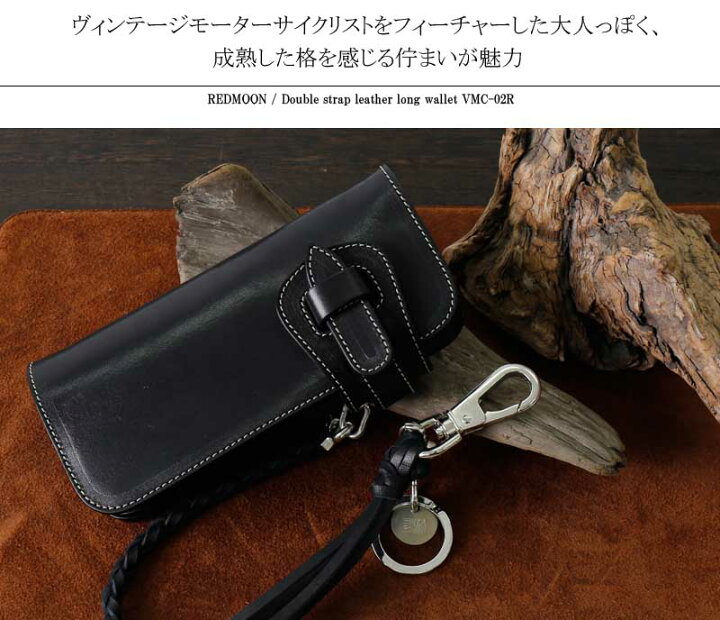 楽天市場】REDMOON レッドムーン ダブルストラップ レザーロング 
