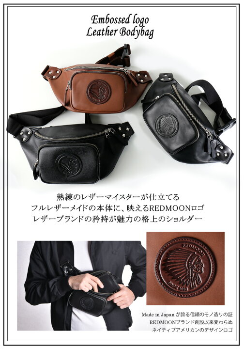 楽天市場】REDMOON レッドムーン ロゴ ショルダーバッグ WBG[メンズ 