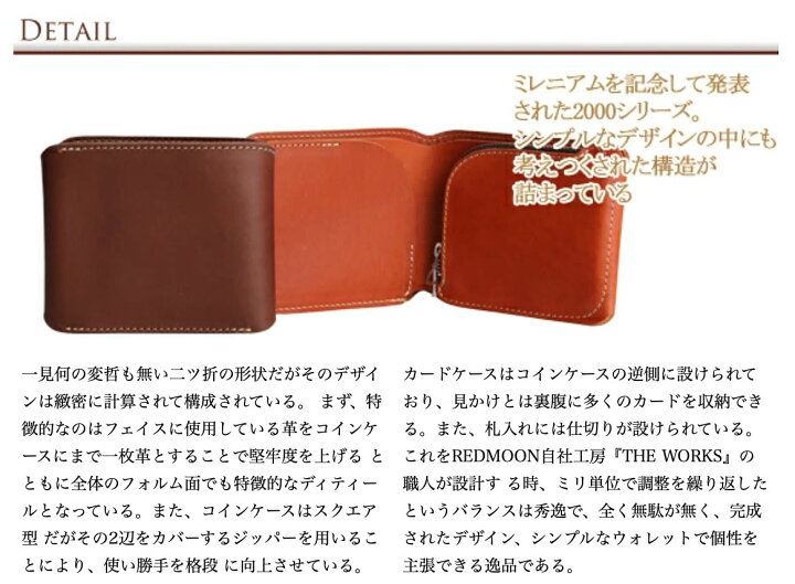 楽天市場】REDMOON レッドムーン ショートウォレット/二つ折り革財布 