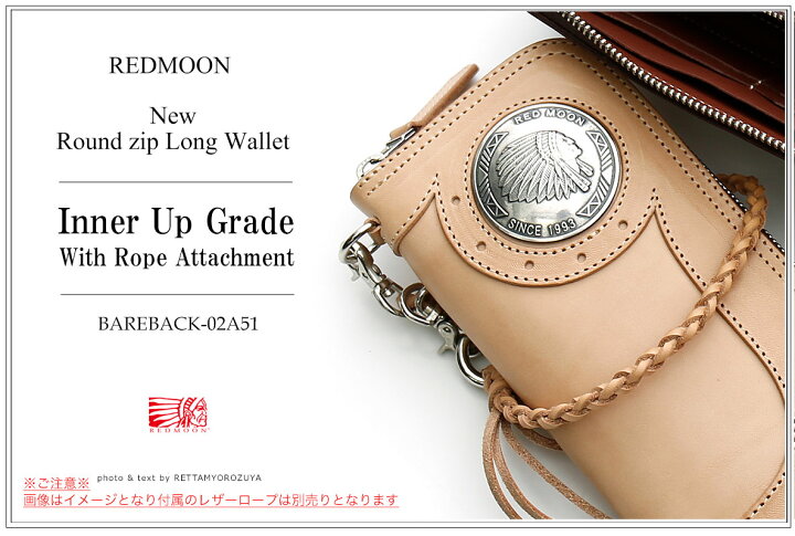 楽天市場】REDMOON レッドムーン New Round zip Long WalletBAREBACK 