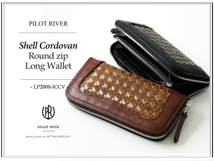 楽天市場】PAILOT RIVER パイロットリバー イントレチャート シェル  