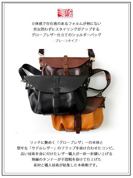 楽天市場】REDMOON レッドムーン Gloveleaher Shoulder Bag MINK-P 艶  
