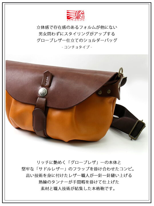楽天市場】REDMOON レッドムーン Gloveleaher Shoulder Bag 艶グローブ 