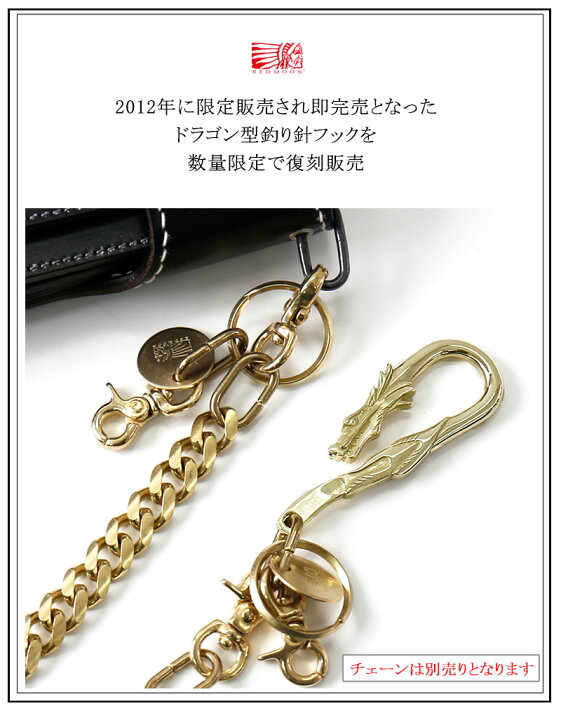 楽天市場】REDMOON レッドムーン 数量限定 釣り針フック(ドラゴン 