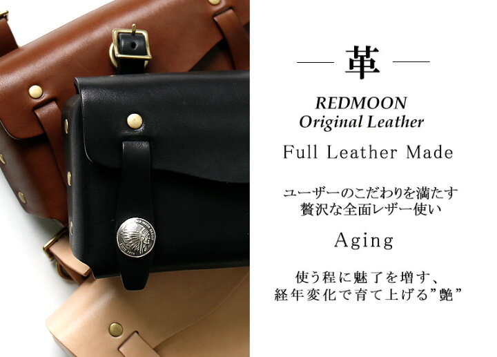 楽天市場】REDMOON レッドムーンマルチミニバッグ RM-LITTLEBOY-A 