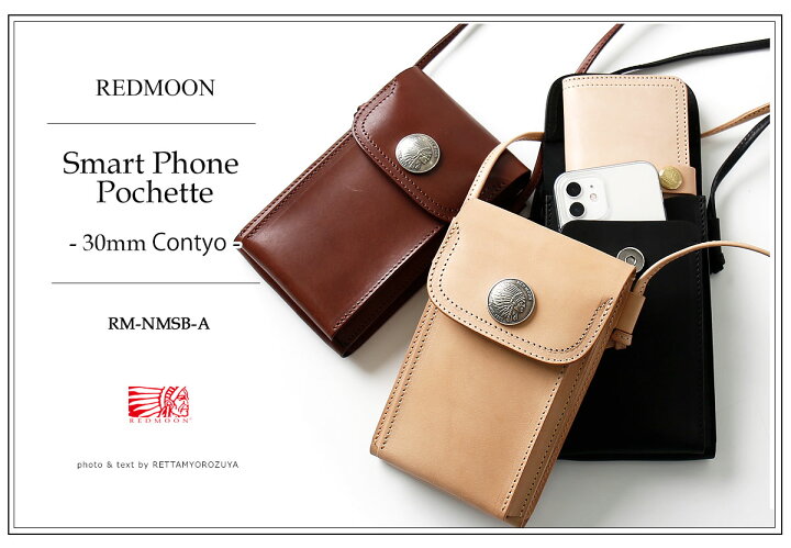 楽天市場】REDMOON レッドムーン スマホポーチ コンパクトショルダー 