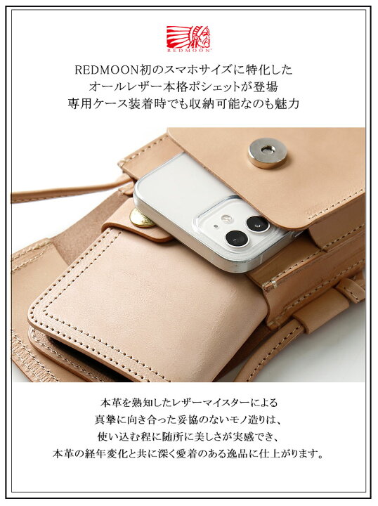 楽天市場】REDMOON レッドムーン スマホポーチ コンパクトショルダー 