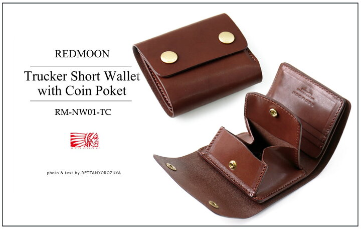 楽天市場】REDMOON レッドムーン Trucker Short Wallet コインポケット  
