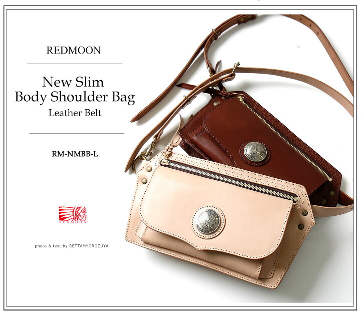楽天市場】REDMOON レッドムーン マチ付・スリムボディーバッグ レザー 