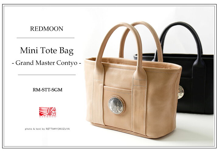 楽天市場】REDMOON レッドムーン ミニ・スタンダードバッグ RM-STT-SGM 