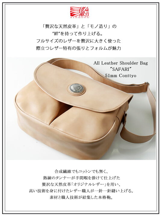 楽天市場】REDMOON レッドムーン オールレザーショルダーバッグ SAFARI  