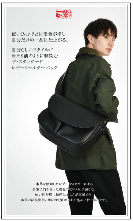 楽天市場】REDMOON レッドムーン オールレザーショルダーバッグ SAFARI 