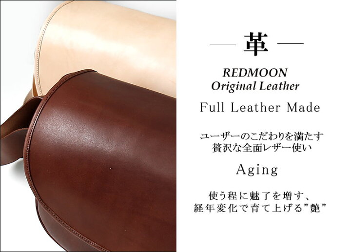 楽天市場】REDMOON レッドムーン オールレザーショルダーバッグ SAFARI 