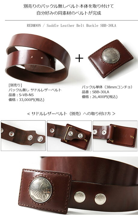 楽天市場】REDMOON レッドムーン ハンドメイド真鍮バックル単体 38mm 