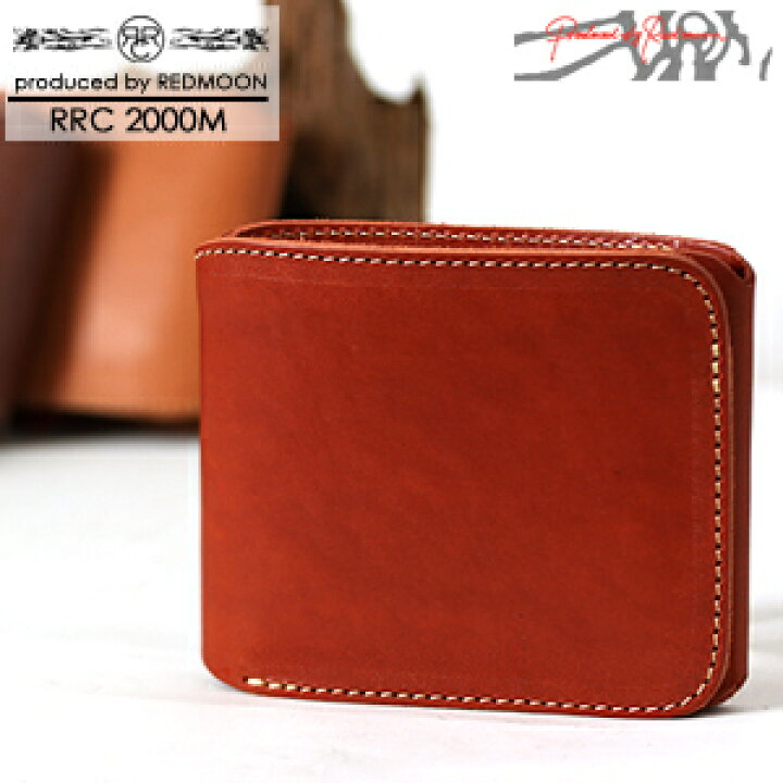 楽天市場】REDMOON レッドムーン RRC 二つ折り財布 2000M タン 赤茶  