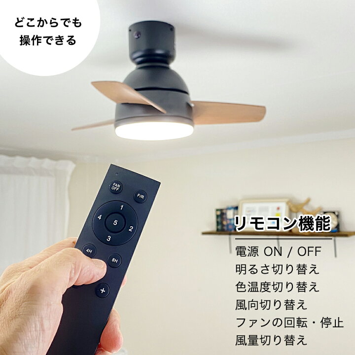 楽天市場】静音DCモーター・シーリングファンライト 小型3枚羽根 黒 