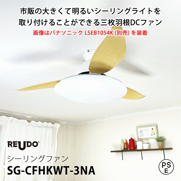 楽天市場】【既存や市販の大きく明るい丸型シーリングライトを後付け  