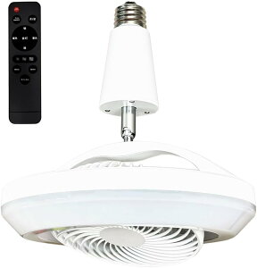 【訳あり 数量限定 特価品】REUDO リュウド DCモーター・コンパクトシーリングファンライト リモコン付 E26電球ソケット取付タイプ 直径25cmのミドルサイズ 静音・大風量で明さ1,400LM以上 羽根