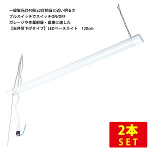 i2{ZbgjV݉^Cv LEDx[XCg 120cm 25W 3200lm vXCb` ACR[ht F  (E)
