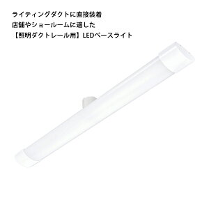 Ɩ_Ng[p LEDx[XCg 60cm 12W 1700lm F Ra80  (E) ߓd dCߖ ȃGl