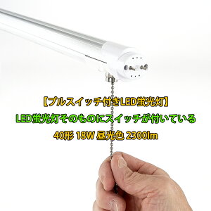 vXCb`tLEDu 40`(1198mm) G13 d^Cv 18W F 2300lm  (E) ߓd dCߖ