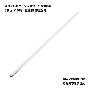ǌ`LEDu 110`i240cmj F 40W 5000[ mtbJ[ 100/200VΉ d^Cv yzHK{z  (E) ߓd dCߖ