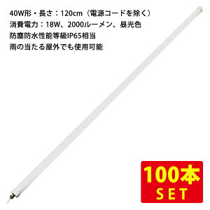 i100{ZbgjIP65 hoh\ ǌ`LEDCg 120cm 18W 2000lm FidR[hoj  (E) ߓd dCߖ