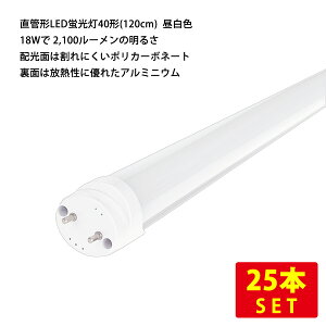 i25{Zbgjǌ`LEDu40`(120cm) F 14W 2,000[id^Cvj  (E) ߓd dCߖ