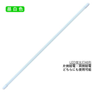 LEDu40` KX G13 d^БdΉ F(5000K) 18W 2,200lmAAC85-277V, 50/60Hz (1{)  (E) ߓd dCߖ