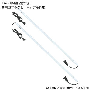 i2{ZbgjIP67hoh\ ǌ`LEDCg 120cm AC100V 50/60Hz 18W 2,400[ F  (E) ߓd dCߖ
