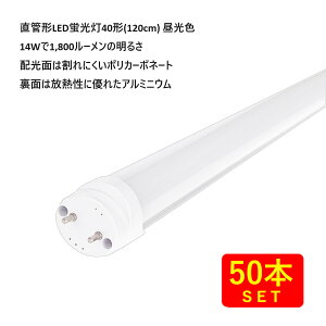 i50{ZbgjyȃGl\AbvNEWo[Wzǌ`LEDu40`(120cm) F 14W 2,000[ id^Cvj  (E) ߓd dCߖ