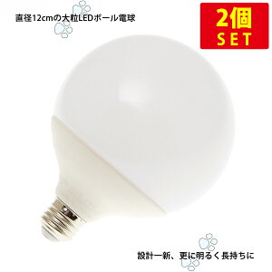�i2�Z�b�g�j��^LED�{�[���d�� ���a12cm E26���� �����F 20W 2600lm Ra83 �������� (����E����������)