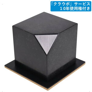 コンパクト「自宅墓」Handy Tomb Unit(ハンディトゥームユニット) 黒御影石 60mmキューブ(遺骨カプセル収納) スマホでいつでも墓参りできるクラウドなお墓「クラウボ」サービス10年使用権付