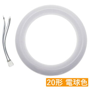 ی`LEDu FCL 20` 12W 1300lm dF(3000K) O[HsvyG10qŒ^Cvz  (E) ߓd dCߖ