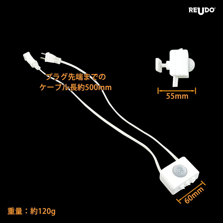 楽天市場】ACコード実装済 後付け 小型 人感センサーユニット AC100V 