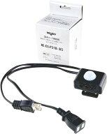 ACコード実装済 後付け 小型 人感センサーユニット AC100V 消費電力100Wまでの機器に対応 PIR CDS 赤外線…