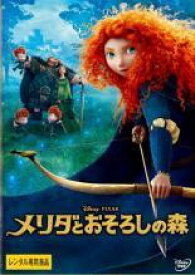 【中古】 メリダとおそろしの森 [レンタル落ち] [DVD]