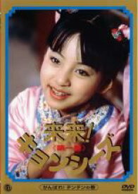 【中古】 来来！キョンシーズ (3巻セット) 壱話〜十話 日本語吹替版 [レンタル落ち] [DVD]