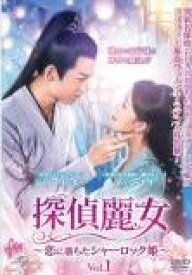 【中古】 探偵麗女 恋に落ちたシャーロック姫 (16巻セット) 【字幕】 [レンタル落ち] [DVD]