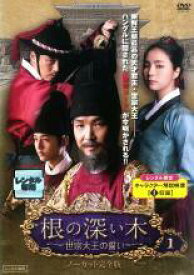 【中古】 根の深い木 世宗大王の誓い ノーカット完全版 (12巻セット) [レンタル落ち] [DVD]