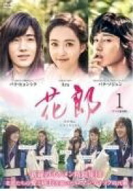 【中古】 花郎 ファラン テレビ放送版 (12巻セット) [レンタル落ち] [DVD]