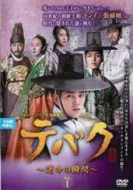 【中古】 テバク 運命の瞬間 とき (15巻セット) 【字幕】 [レンタル落ち] [DVD]