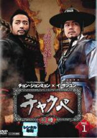 【中古】 チャクペ 相棒 (16巻セット) 【字幕】 [レンタル落ち] [DVD]