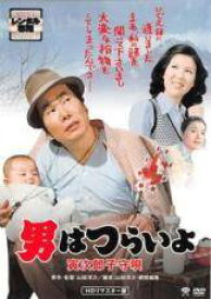 【中古】 男はつらいよ 14 寅次郎子守唄 HDリマスター版 [レンタル落ち] [DVD]