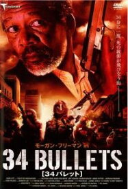 【中古】 34バレット [レンタル落ち] [DVD]