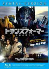 【中古】 トランスフォーマー 最後の騎士王 [レンタル落ち] [Blu-ray] [ブルーレイ]