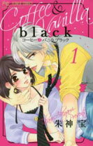 楽天市場】コーヒー&バニラ 3巻（本・雑誌・コミック）の通販