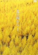 【中古】 北の国から（24枚セット）TV版 全12巻 ＋ SP版 全12巻 [レンタル落ち] [DVD]