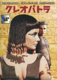 【バーゲンセール】【中古】DVD▼クレオパトラ 2枚組 レンタル落ち