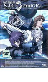 【バーゲンセール】【中古】DVD▼攻殻機動隊 S.A.C.2nd GIG Individual Eleven レンタル落ち